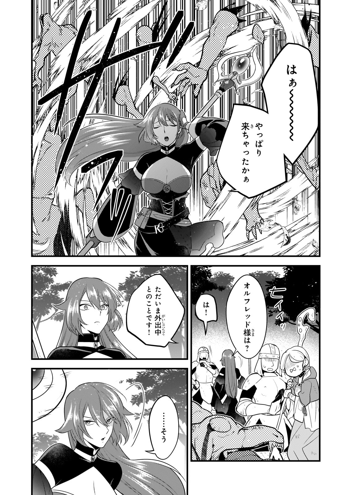 Mukiryoku Neet na Moto Shindou, Boukensha ni naru - Chapter 49 - Page 10